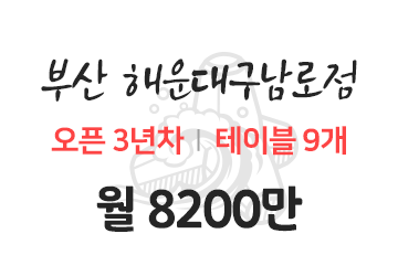 부산 해운대구남로점